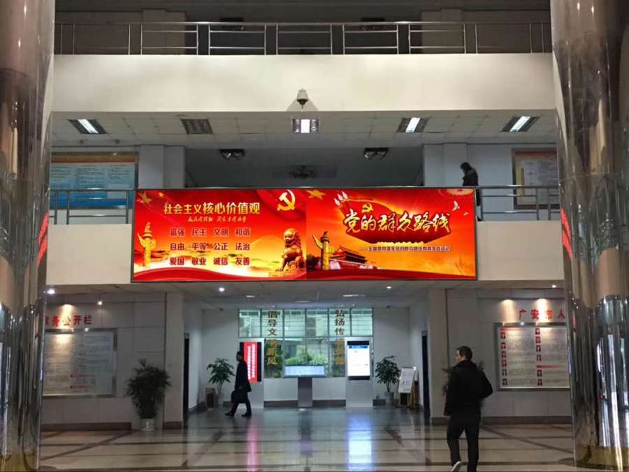 广安市政府  室内小间距全彩