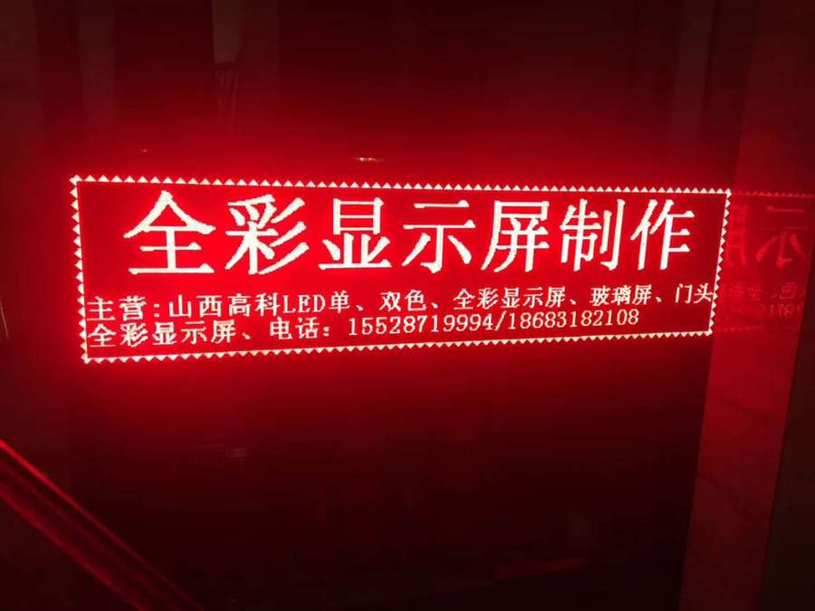 金百川麻将机  P10户外单红