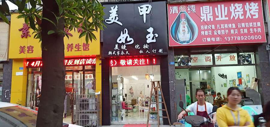 美甲门市 P10户外单红