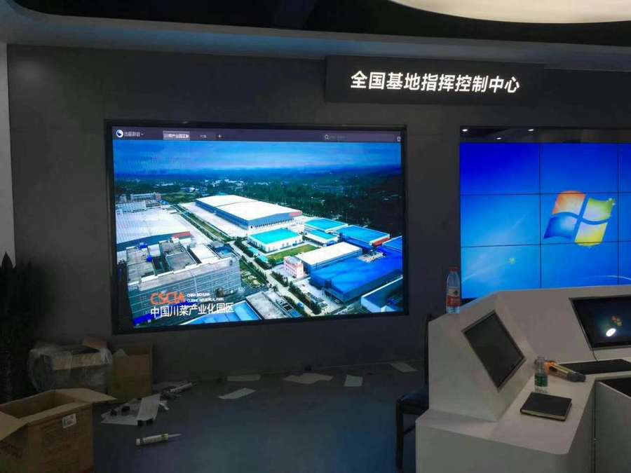 某指挥中心 室内小间距全彩显示屏