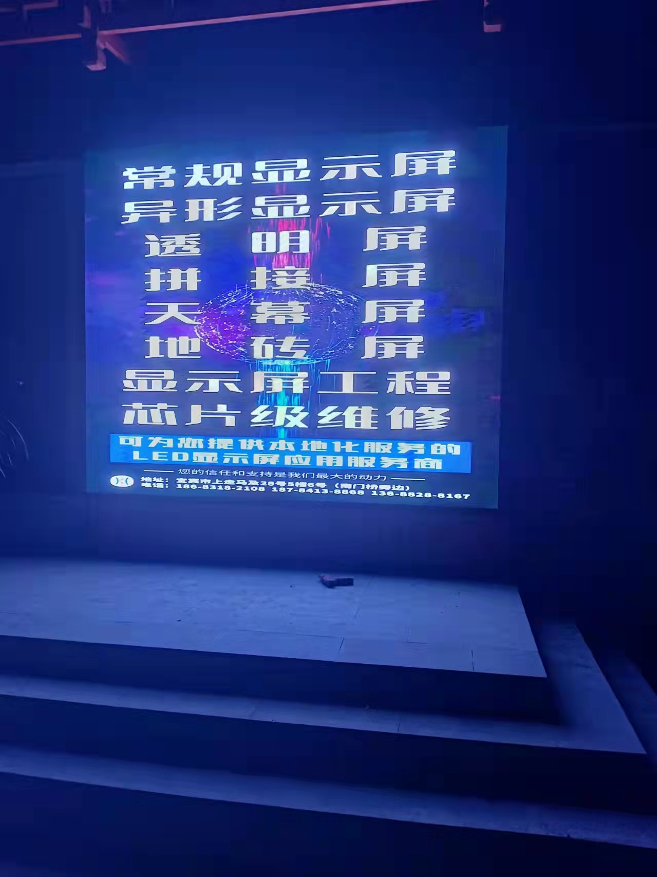 屏山某门市  P4户外全彩