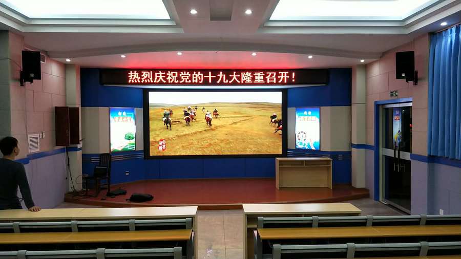 水富县第一小学  P2.5室内全彩