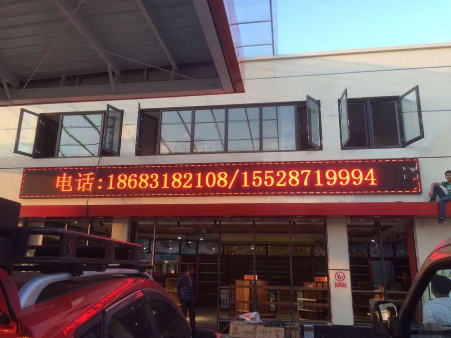 兴文石林加油站  P10户外单红