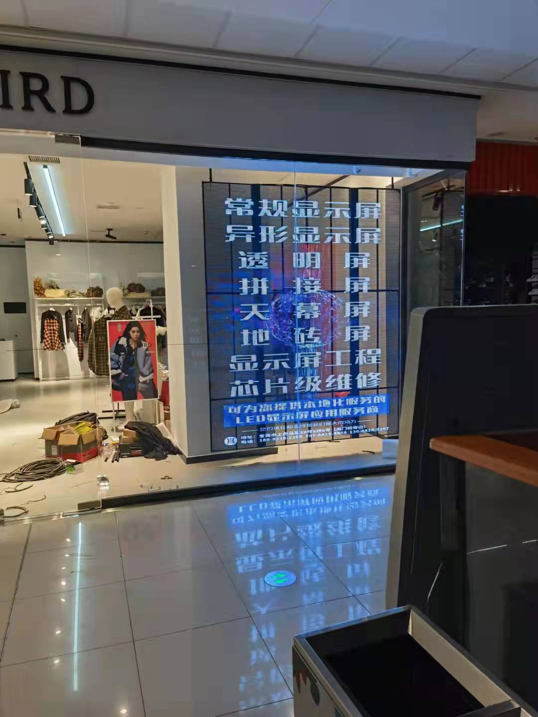 宜宾某商场  透明屏