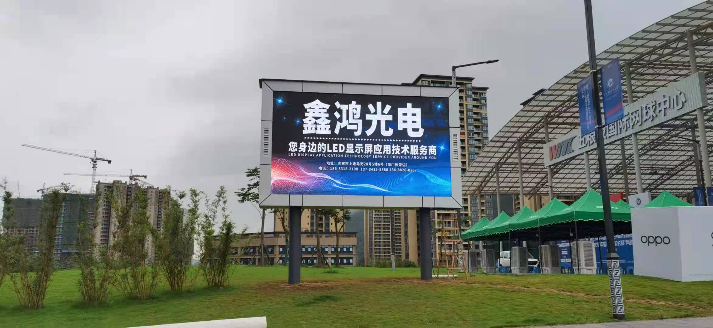 宜宾某校区  P4户外全彩