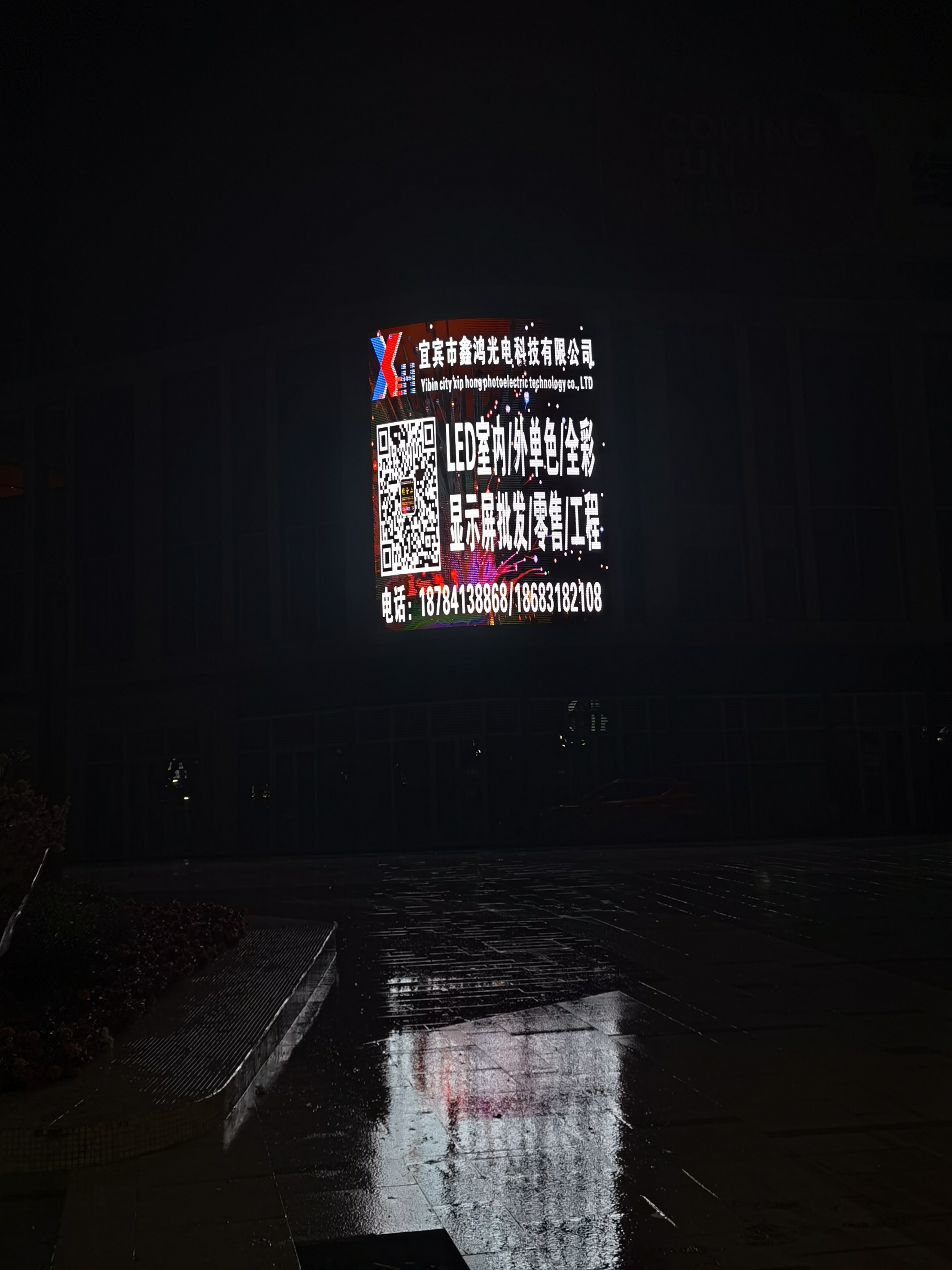 宜宾南岸某售楼部 P4户外全彩