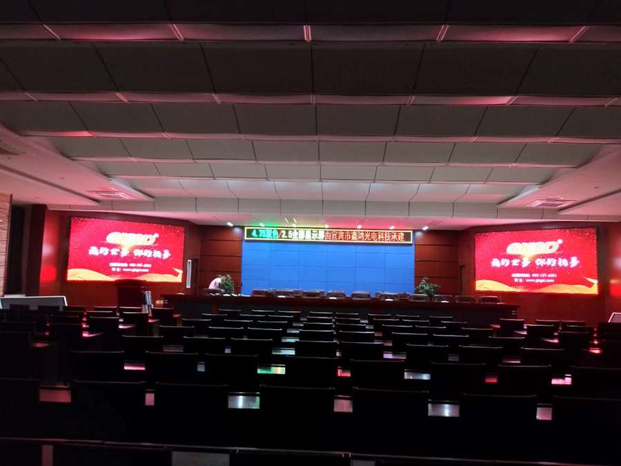 宜宾市翠屏区公安局  室内全彩