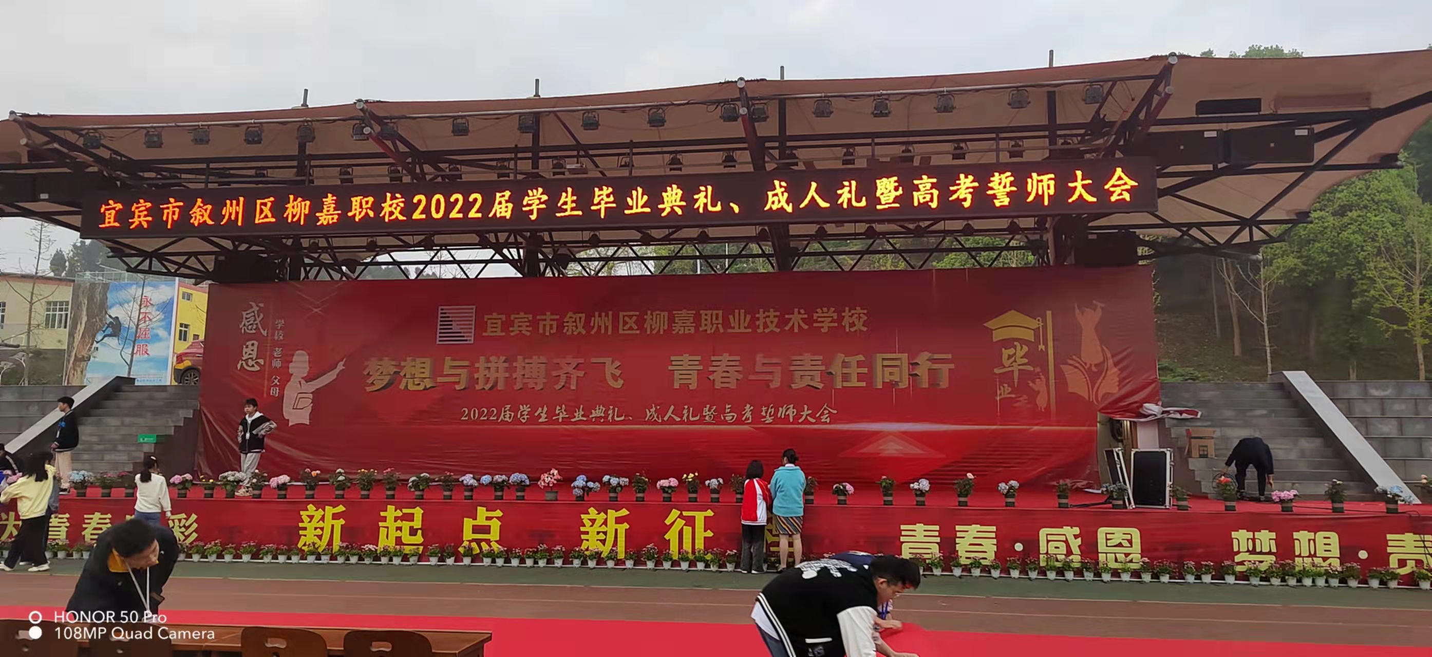 柳嘉职业技术学校 P10户外单红