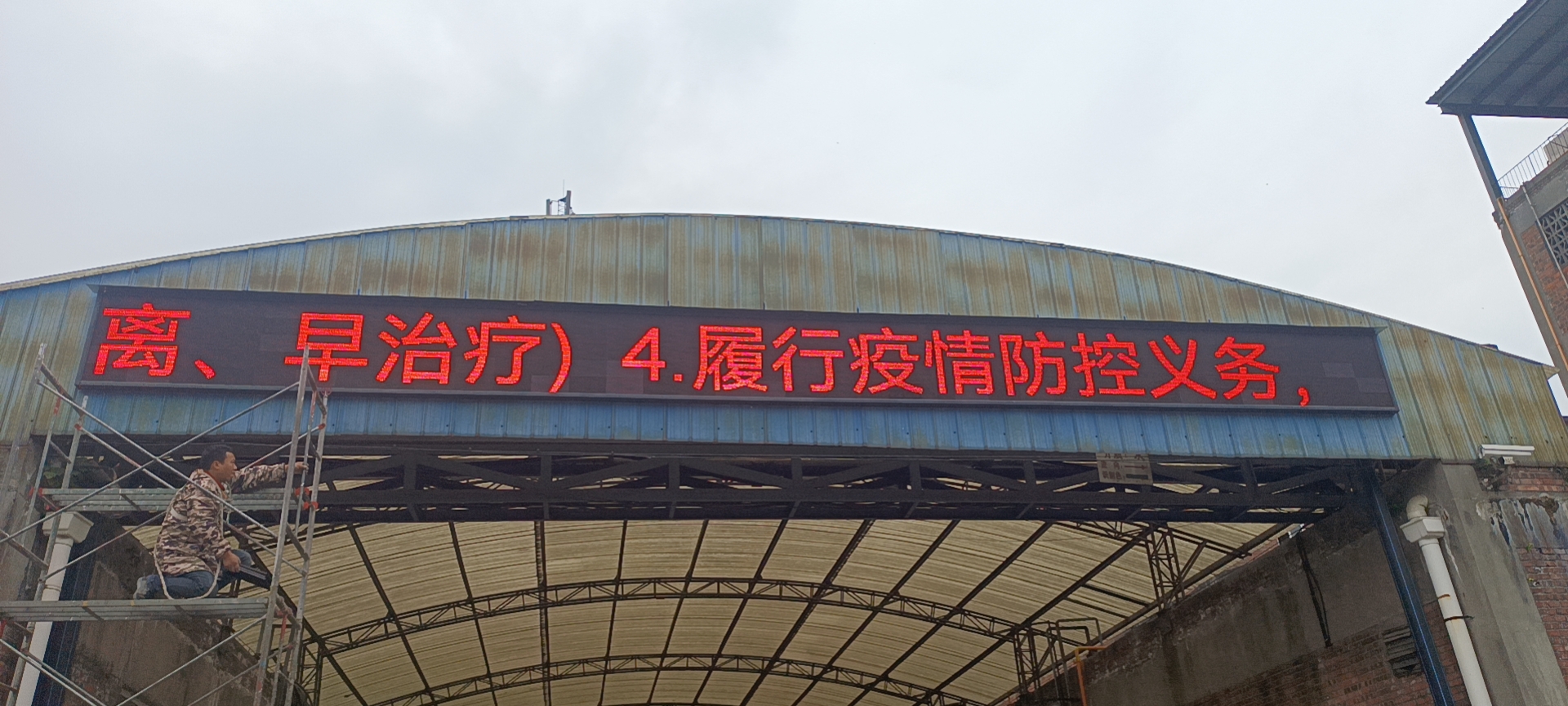 宜宾某厂区P10户外单色