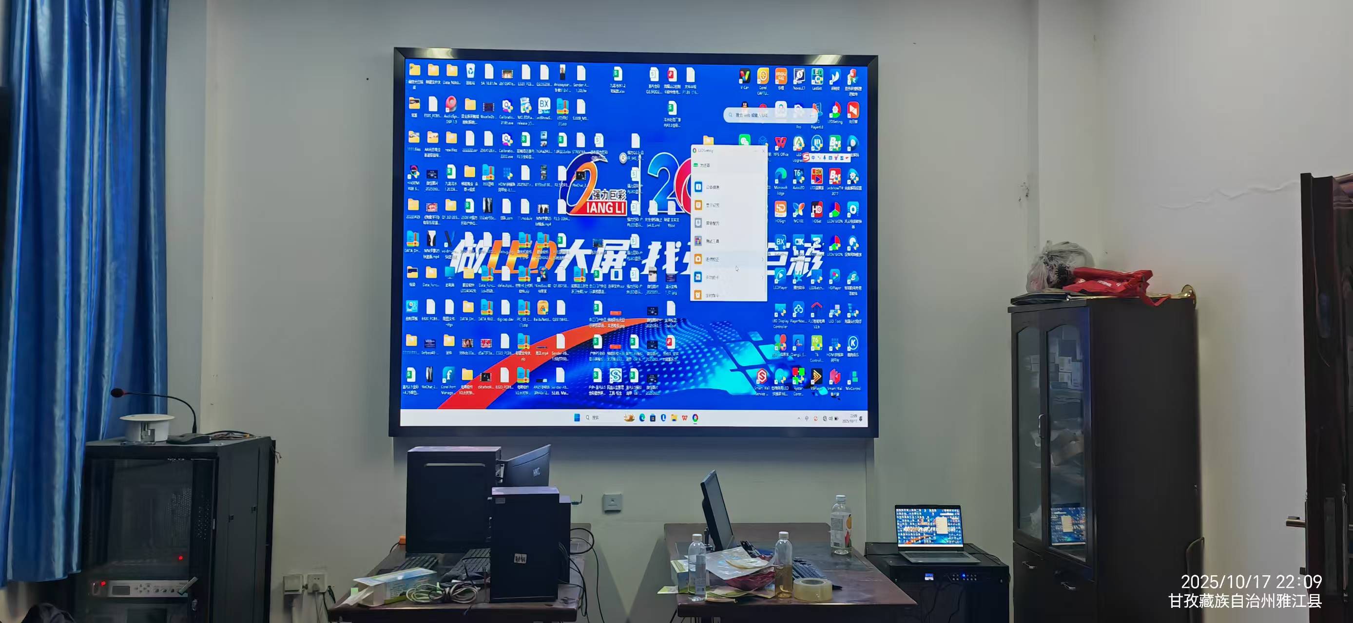 甘孜雅安县-室内P2.0全彩