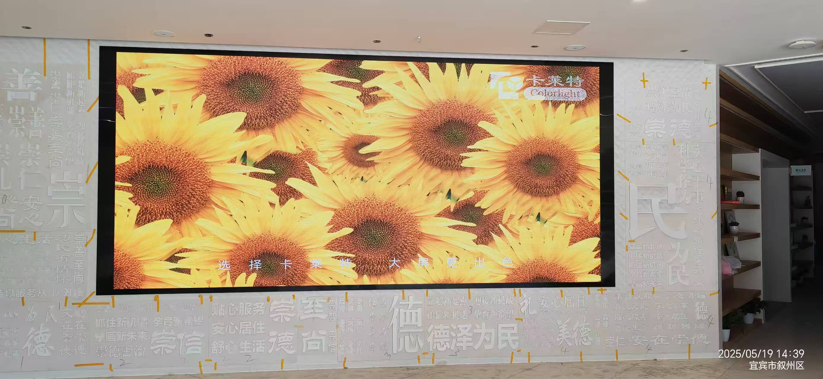 柏溪社区-室内P2.5全彩