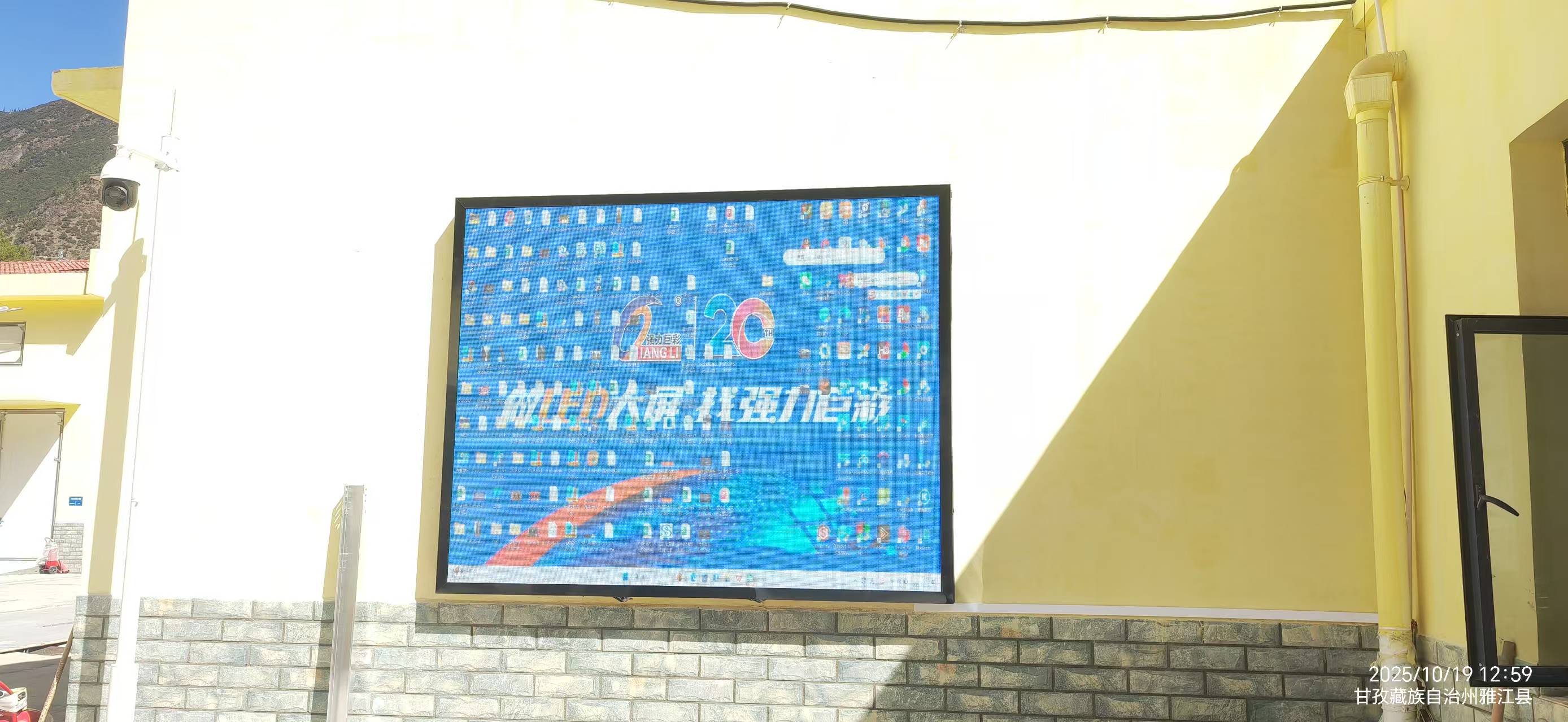 甘孜雅江-户外P3全彩