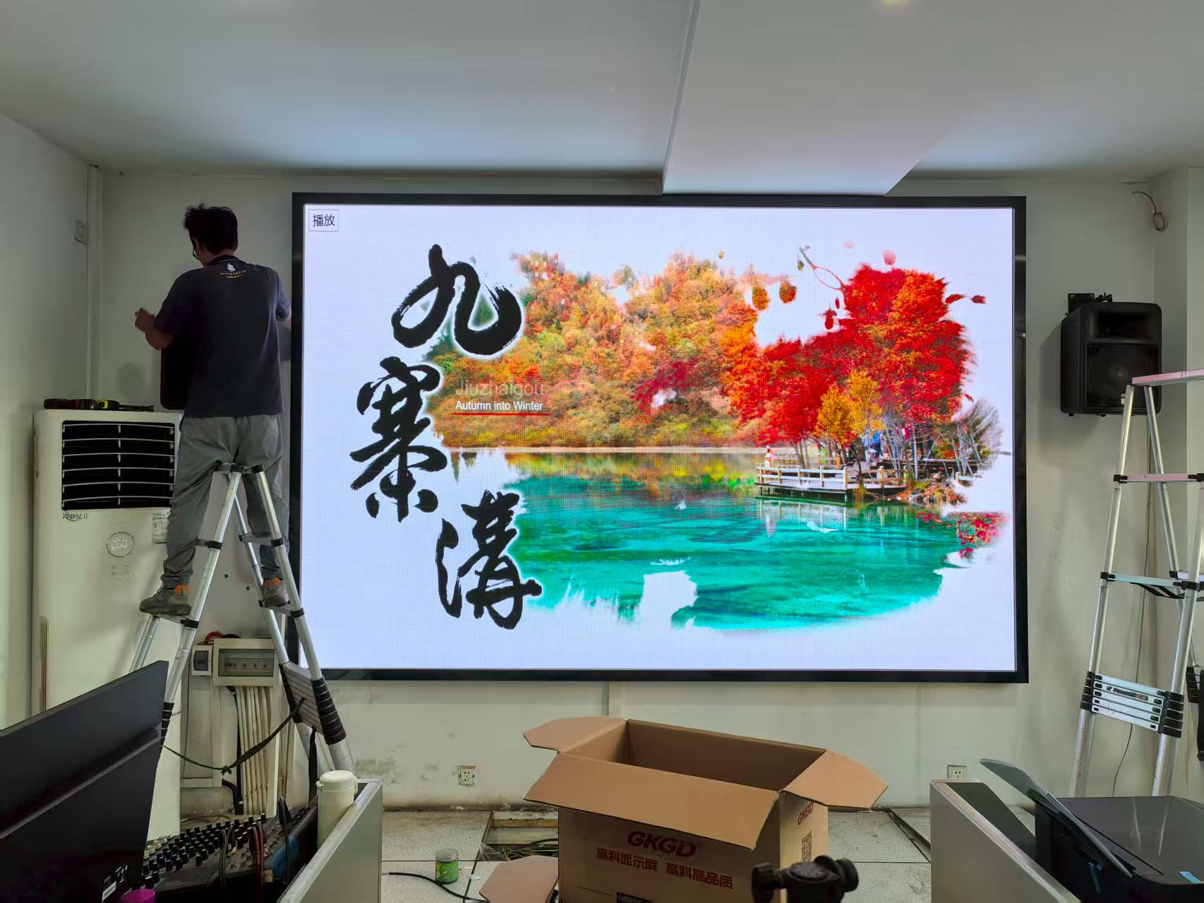 宜宾某派出所-室内P1.8全彩