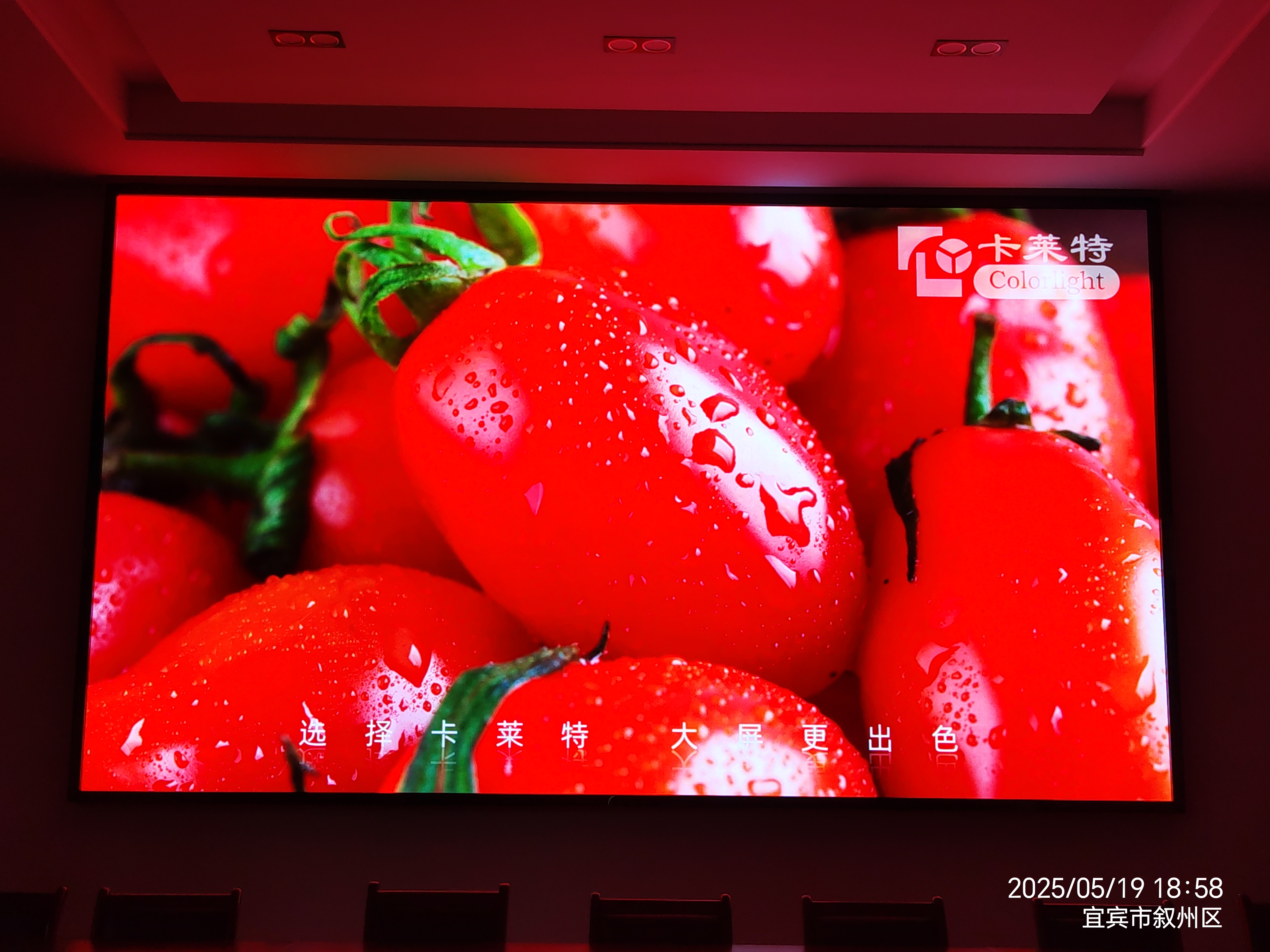 南岸-室内P1.8全彩