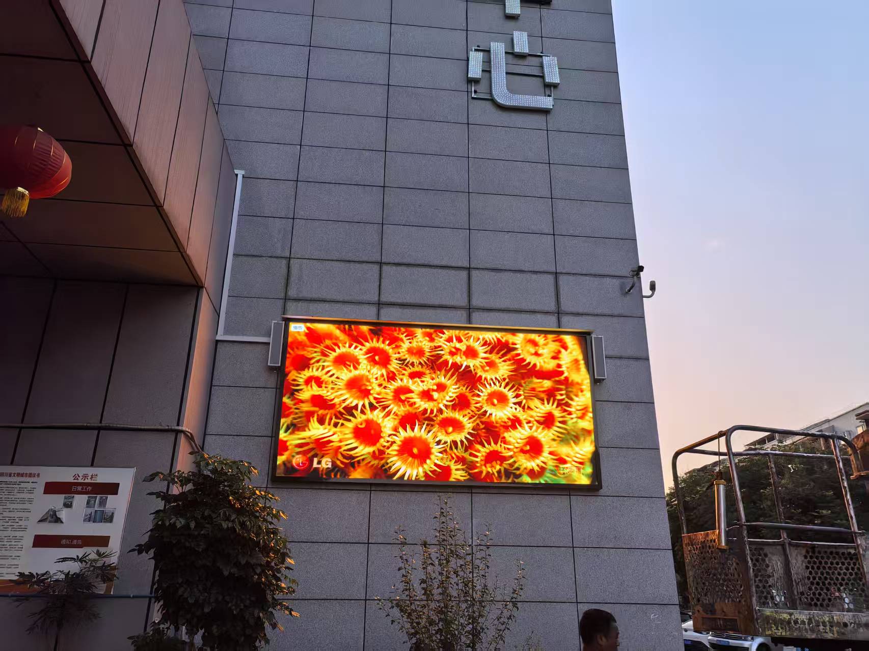 屏山-户外P3全彩